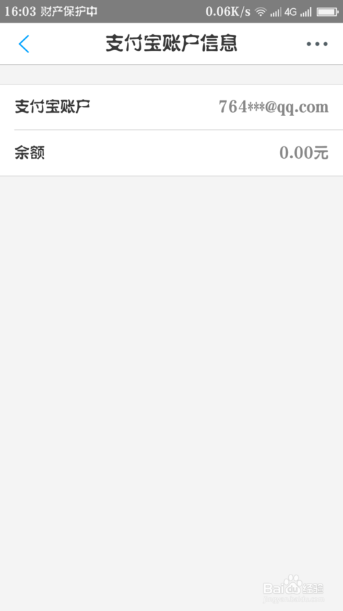 网商银行账户如何注销