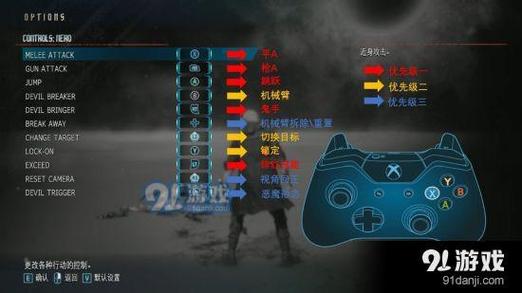 鬼泣五如何切换手套攻击