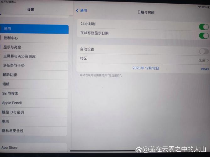 苹果平板怎么设置应用使用时间