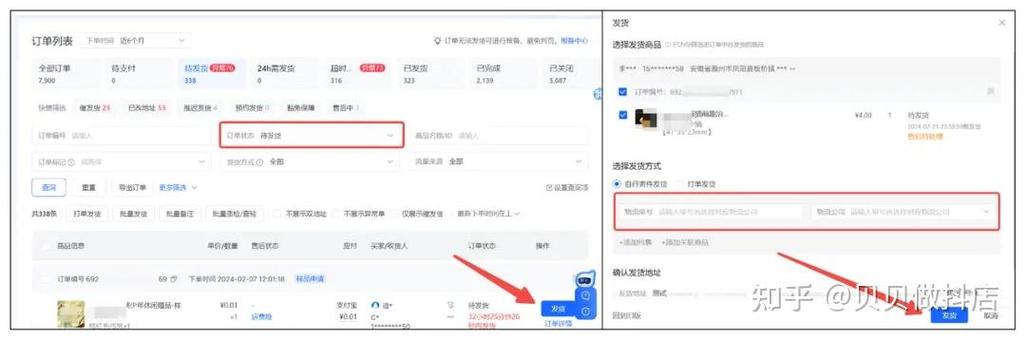已经下单了怎么延迟发货