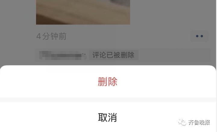 我评论了但是被对方删除了