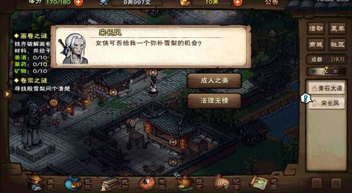 烟雨江湖血煞功好还是小星罗