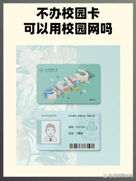 办了校园卡如何连宽带