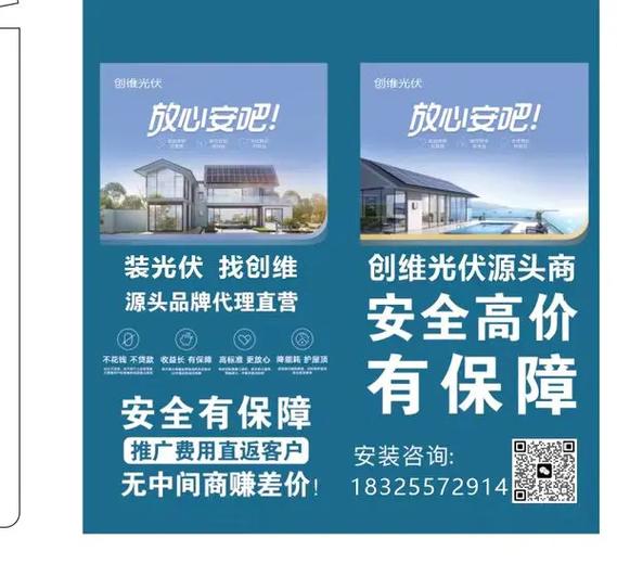 创维光伏售后电话
