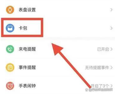 小米手机钱包在哪里