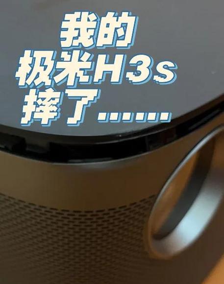 极米投影仪会掉下来吗