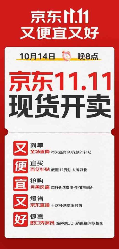 京东又好又便宜