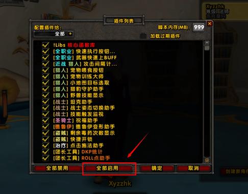 魔兽乌龟服牧师