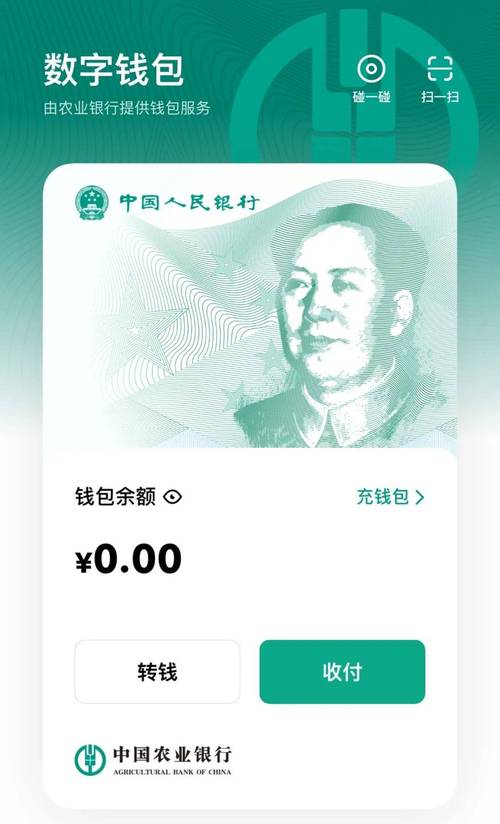 钱被数字人民币转走了怎么办