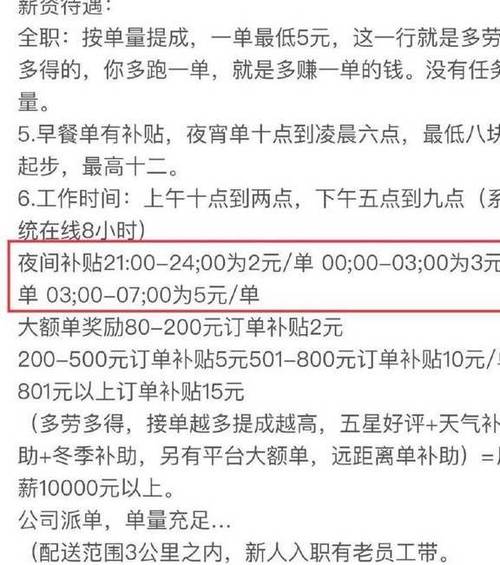 美团外卖配送费怎么算