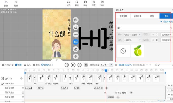 一行一行出字的视频怎么做