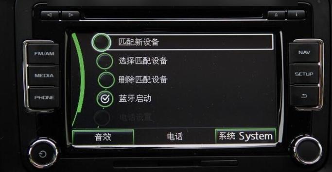 柏林之声蓝牙配对步骤