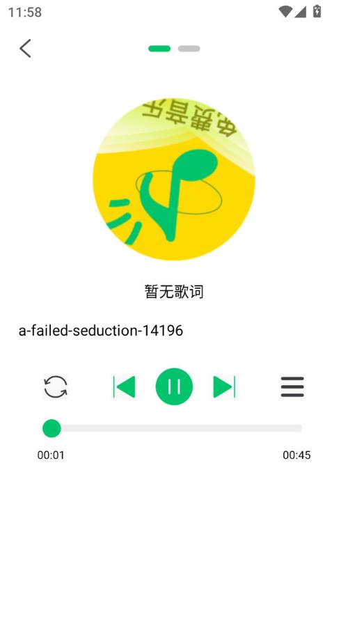 下载音乐播放器