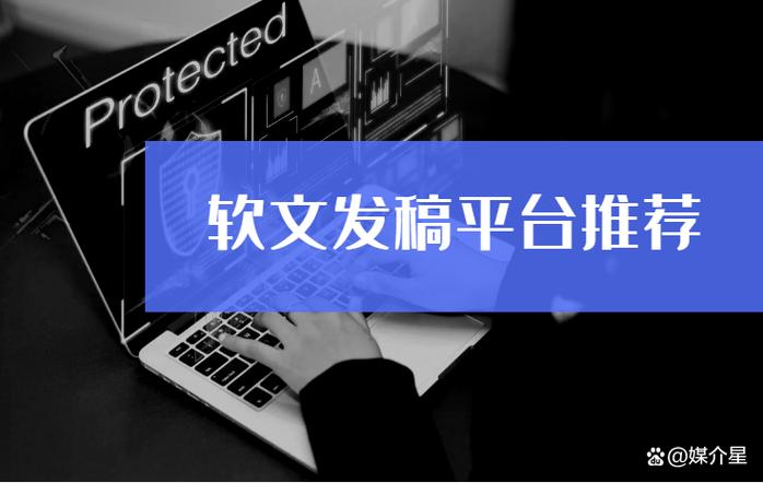 发表文章的平台有哪些