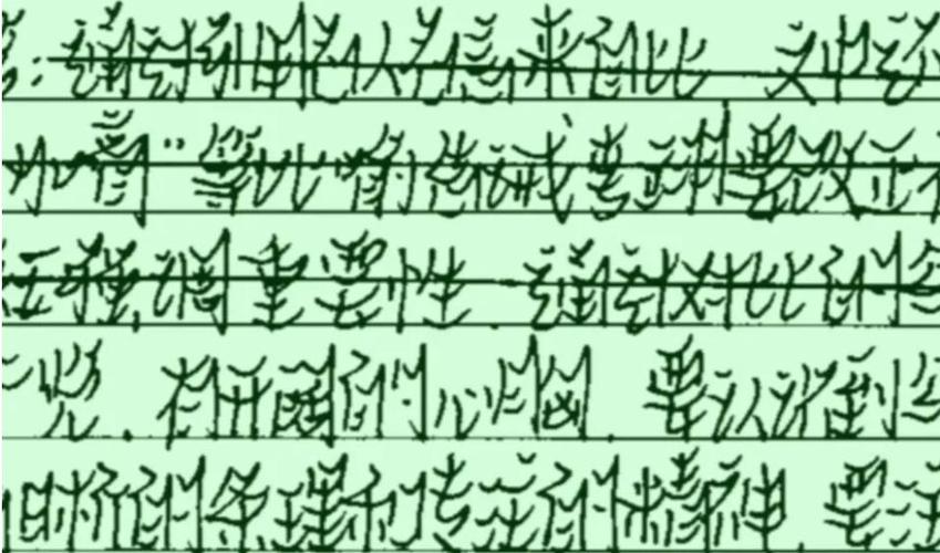 字迹看不清怎么还原
