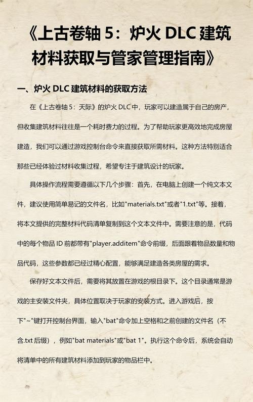 老滚5炉火怎么找管家