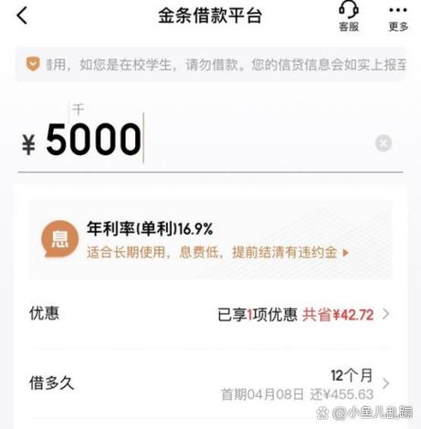 京东金条征信如何显示