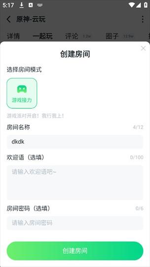 870游戏盒最新版本怎么联机