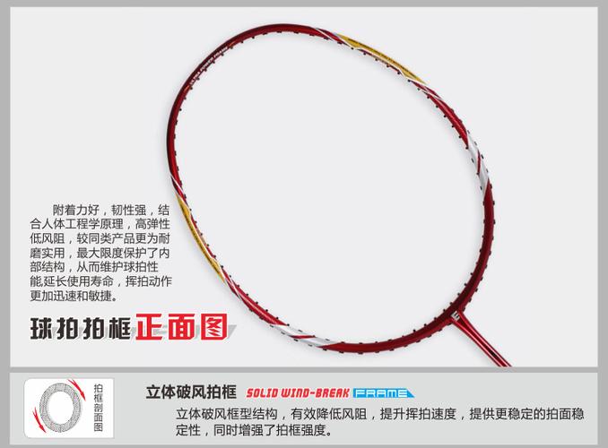28磅羽毛球拍适合什么人打
