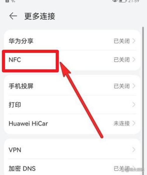 手机不支持NFC怎么弄