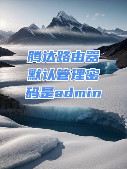 路由器登录入口admin