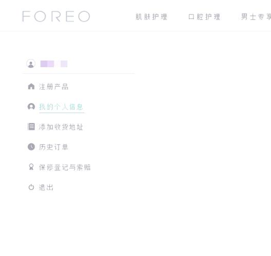 foreo官网注册登录