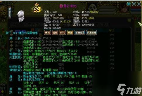 问道手游伤害计算