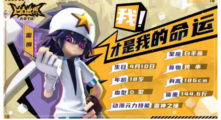 《凹凸世界·第五季》