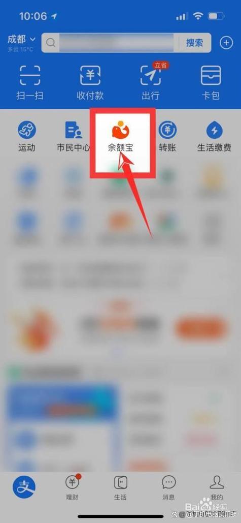 在余额宝里存钱可以提额