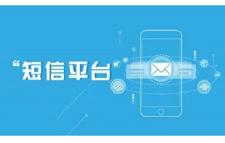 群发短信平台软件哪个好