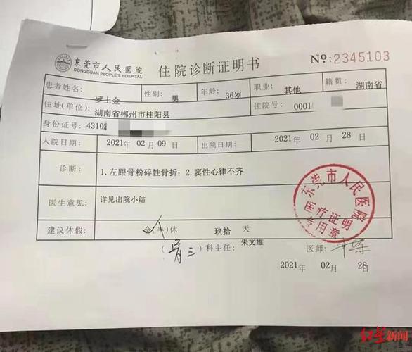 票开了对方不给钱咋样处理