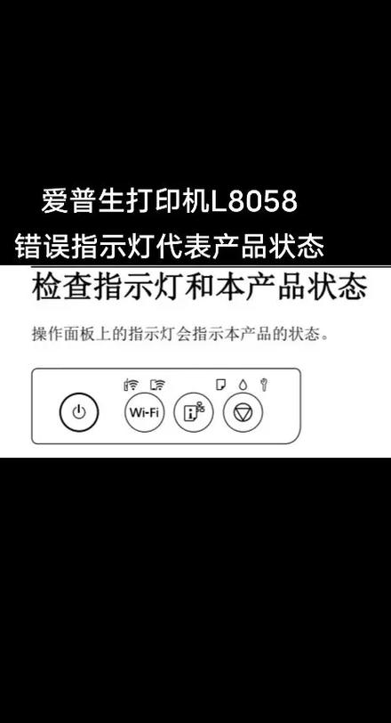 epson打印机不能打印