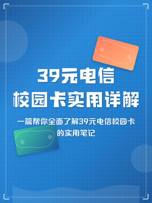 校园卡办理家庭宽带的规定