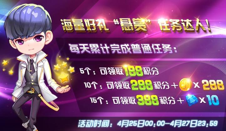 节奏大师免费获得钻石