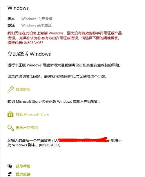 win7系统激活方法