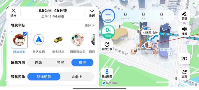 高德导航车机互联设置方法