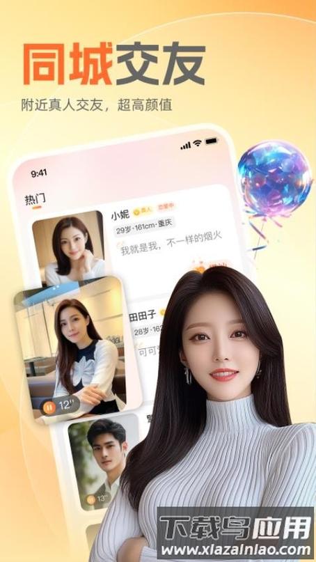 附近知己
