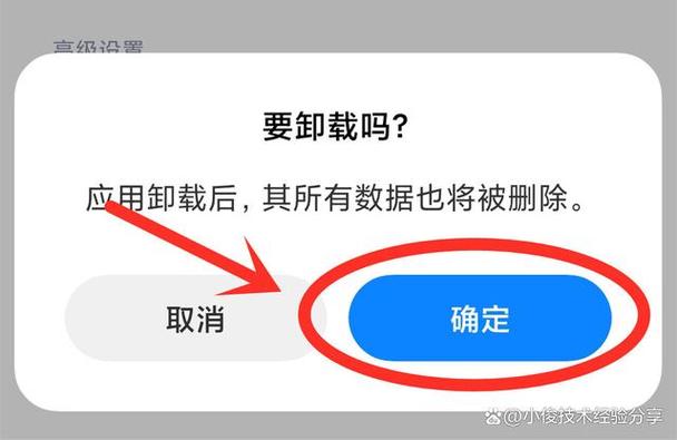 华为的预置应用卸载