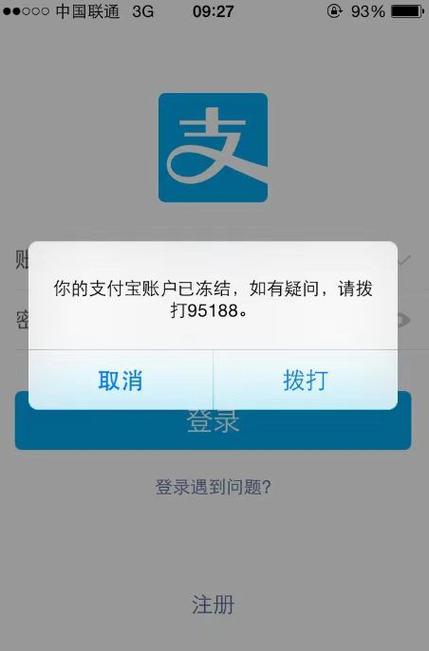 工资卡冻结没有生活费怎么办