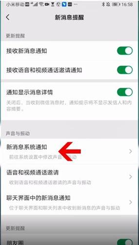 iphone微信提示音怎么调大小