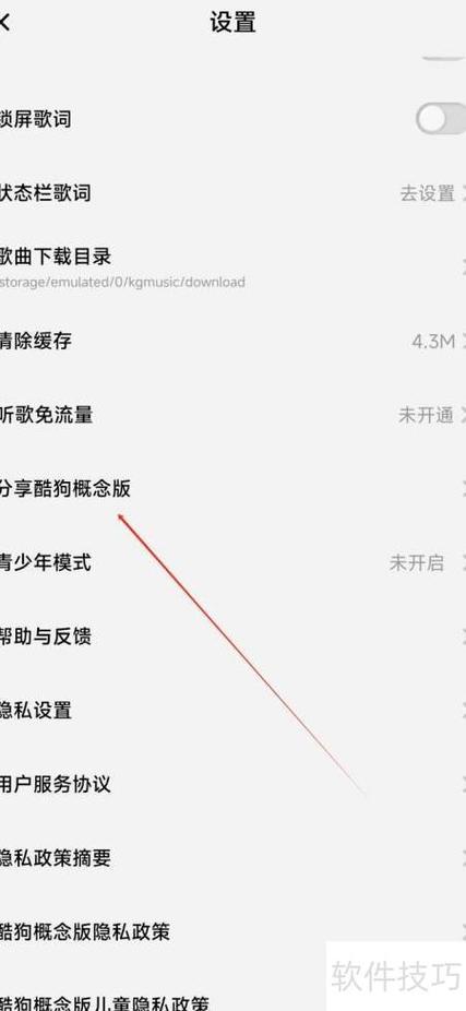酷狗概念版怎么找歌手