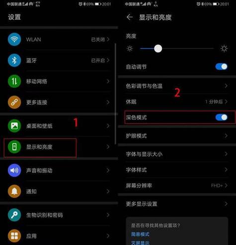 小米手机亮度怎么调最暗