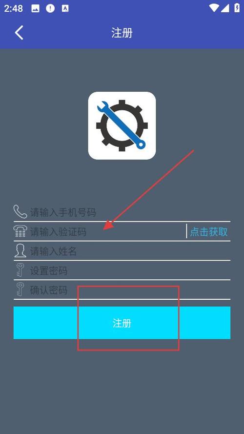 验证码过于频繁要等多久?