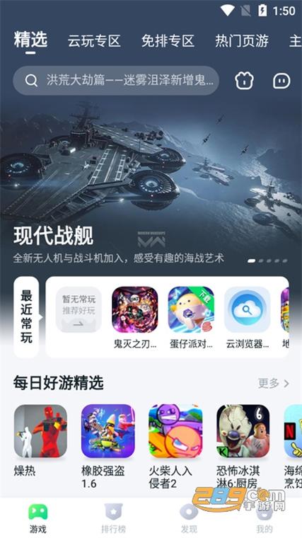 870正版免费下载