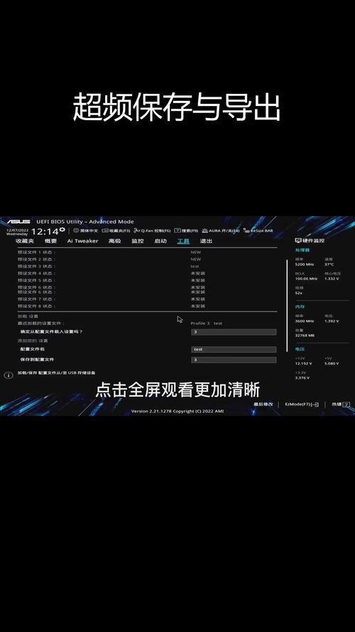 华硕z77超频设置教程