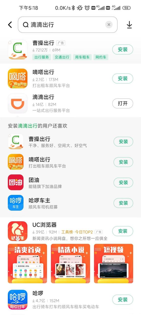 滴滴宝盒下载