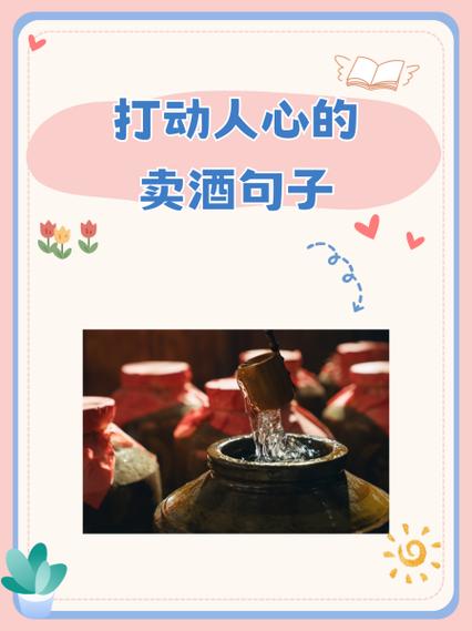 打动人心的销售话术