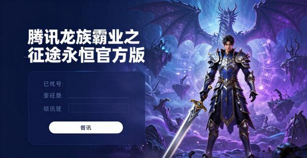 征途永恒激活码领取