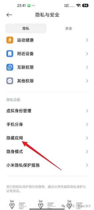 小米手机查看隐藏文件