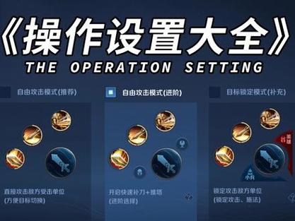 王者荣耀设置常用英雄